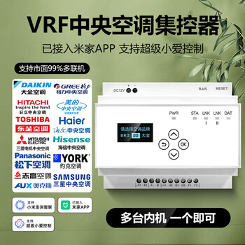 Rsrddy jirui air conditioning gateway vrf air conditioning controller wifi remote control multi-online one-to-multiple centralized control universal wifi version-connected-remote control
