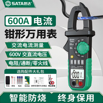 Shida clamp multimeter high-precision electrician ac and dc ammeter intelligent anti-burn fully automatic multimeter ammeter 57 entry-level 600a ac current special tip pen