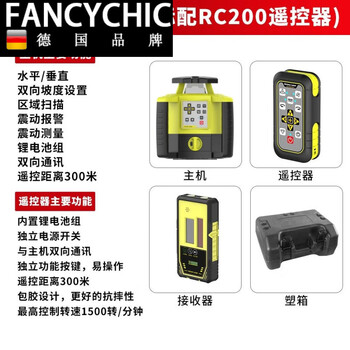 Fancychic rotary laser sweeper fully automatic red light green light level vertical horizontal 500 meter diameter sweeping and grading trl-525 red light flagship/higher precision upgraded remote control default