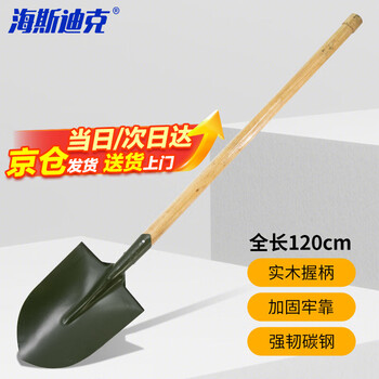 Hasdick wooden handle shovel foreign steel shovel army green shovel fire shovel 120cm