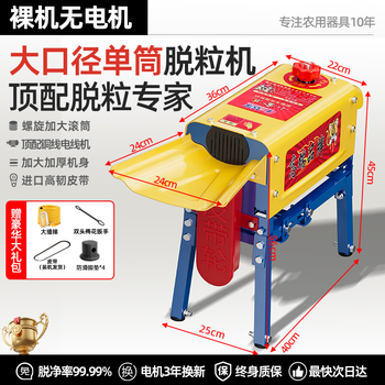 Silver rhinoceros corn threshing machine new household small fully automatic corn peeling electric corn beating and wrapping all-in-one threshing machine super large diameter single cylinder bare machine