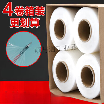 Stretch film, packaging film, pe wrapping film, commercial cling film, industrial plastic film, protective film, packaging film, stretch film, 100cm wide (9.0 catties weight, roll 300 meters long) x4 roll box price