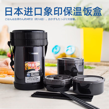 Zojirushi (zojirushi) three-layer large-capacity insulated lunch box, extra-long thermal insulation bucket imported from japan, large-capacity imported student office worker insulated lunch box, three-layer 2.0l + portable bag