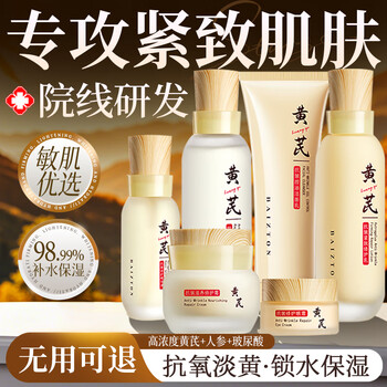 Funcggi astragalus anti-wrinkle skin care product lotion set anti-wrinkle firming skin care product set for men and women new year gift for parents