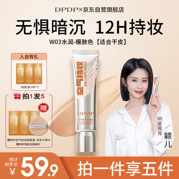 Dpdp air lasting liquid foundation w03# hydrating warm skin color 30g long-lasting concealer as a new year’s day gift for your girlfriend