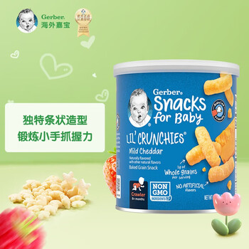 Garbo strawberry apple star puffs 8 months imported from the united states baby snacks baby food complementary finger puffs light cheddar cheese flavor