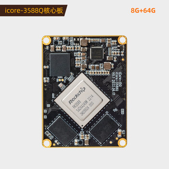 Yue changsheng icore-3588q commercial grade linux core board 6tops computing power btb interface rockchip rk3588 chip icore-3588q core board 8g+64g