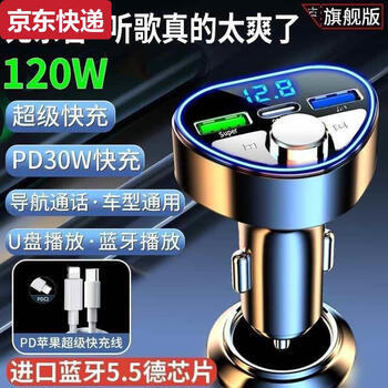 Beyzk car bluetooth receiver 5.0 high quality harman kardon lossless car bluetooth converter cigarette lighter fast charging 120w bluetooth 5.5 listening to songs and calls u disk car mp