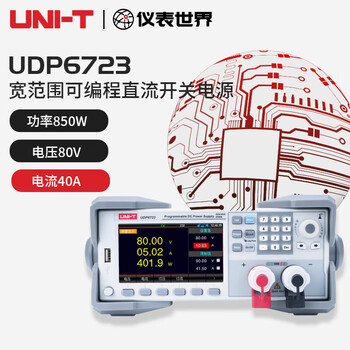 Unilide wide range programmable switching dc power supply udp6723/udp6724b mobile phone repair power supply udp6722 udp6723 (80v 40a 850w)