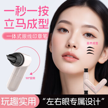 Dago eyeliner seal is long-lasting, natural, portable, waterproof, does not remove makeup, does not smudge, does not fade, accurately outlines natural black
