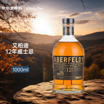 Aberfeldy 12-year-old scottish single malt whiskey 1000ml 40% gift box for new year's gifts, slightly defective