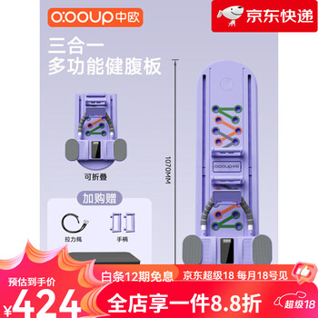 Central and european new four-wheel abdominal wheel automatic rebound fat-burning training artifact for home use 2025 new up purple_four-in-one smart charging counting abdominal board