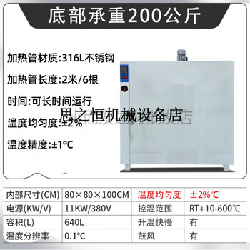 600 degree oven high temperature industrial oven 500 degree electric constant temperature blast drying oven laboratory welding rod 600 degree upgraded flagship model 80x80x100hygjd6