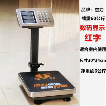 Jieli electronic scale commercial bench scale 100kg150kg high-precision weighing electronic scale household small rechargeable scale 60kg lcd suitable for indoor use