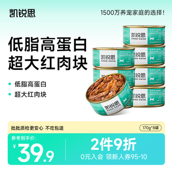 Kairis cat canned cat snacks cat wet food red meat canned kittens and adult cats universal 170g*8