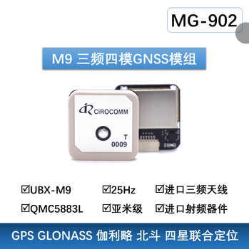 Microair m9 tri-band four-mode sub-meter gnss module mg902 gps module compass 5883 uav m9n