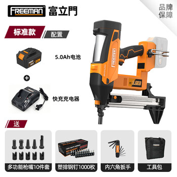 Freeman lithium battery brushless plastic row steel nail gun weak wire trough security concrete nail gun plumbers and electricians special nail gun la65p standard model one battery and one charge 5ah