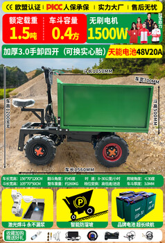 Funwudou customized construction site electric trolley four-wheel dump truck construction handling sand brick agricultural orchard breeding pull 1 manual four-door detachable off-road tires