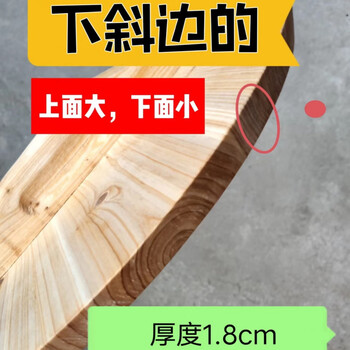 Qinkai 1.8 thickness pot lid muzi round solid wood pot firewood stove lid round universal soil stove fir pot universal old-fashioned pot lower bevel lid thin edge pot outer diameter 51 cm