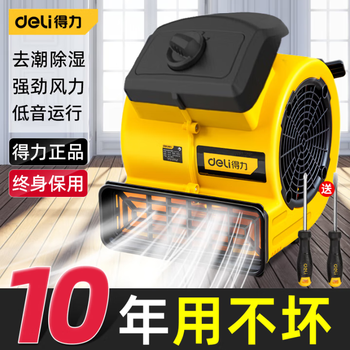 Deli floor blower floor dryer home commercial blower powerful high-power toilet floor drying cold hair dryer four-speed adjustable light floor blower dl661180