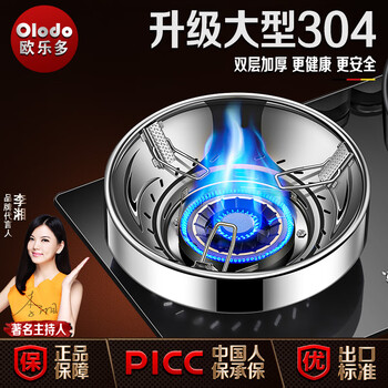Orado german 304 stainless steel fire-proof windproof gas energy-saving cover household anti-slip bracket gas stove windproof fire-proof cover two 304 large windproof cover universal for stoves