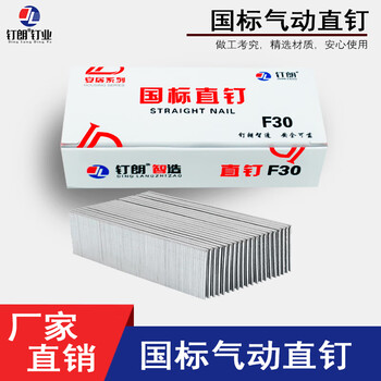 Nailang national standard pneumatic gun nail straight row steel nail f30 woodworking galvanized straight nail f25f20ff15f10t50t38 national standard f30 (4000 pieces * 20 boxes)