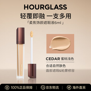 Hourglass zhong chuxi's same style seamless concealer to cover dark circles and brighten, peach light color 6ml new year's gift for girlfriend