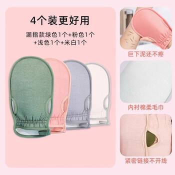 Fat donglai's same style bath towel, strong mud rub and bath artifact, women's special fingerless gloves, new home style, thickened bath towel, dark green + pink + light purple + rice