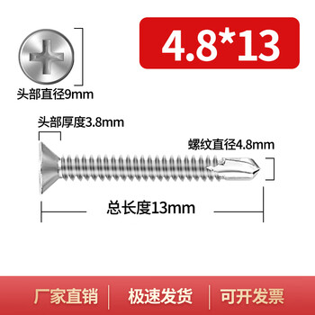 Wen yijia 410 stainless steel cross countersunk head drill tail screws self-tapping self-drilling flat head dovetail wire color steel tile nails m4.2m 4.8 13 (1500 pieces/full box)