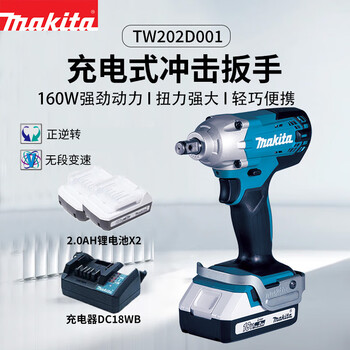 Makita (makita) tw202d001 rechargeable electric wrench, high torque electric wrench, air gun auto repair, 18v2.0, two batteries and one charge