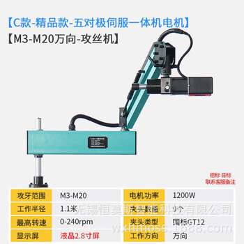 Hemmos st3 high-power fully automatic tapping machine electric servo intelligent cnc hand-held rocker tapping machine industrial grade 1200wm3-20 universal