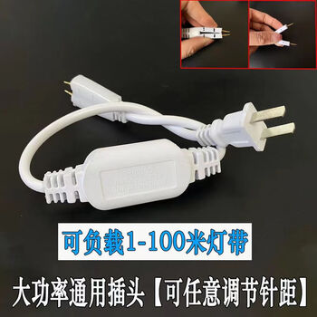 Led two-pin lamp strip plug connector 220v high-power transformer solderless connector driver light strip accessories high-power single package not limited by pin distance universal plug lamp strip 1011