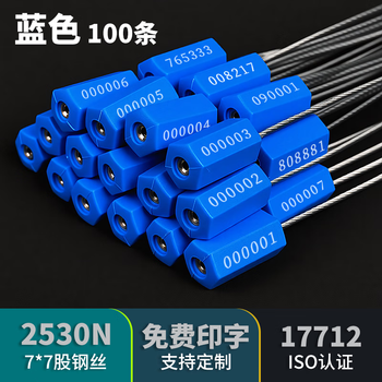 Tight disposable steel wire seal container logistics lead seal water and electricity meter seal oil tanker seal seal blue 30cm 100 strip code