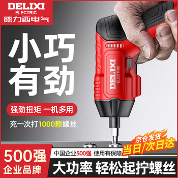 Delixi electric screwdriver home small charging screwgun electric drill driver fully automatic screwdriver artifact home all-purpose strong magnetic high torque 15-piece set