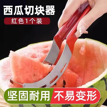 Youguan watermelon cutting artifact stainless steel meat remover watermelon slicing and eating cantaloupe fruit divider upgraded thickened edge red 1 pack plus