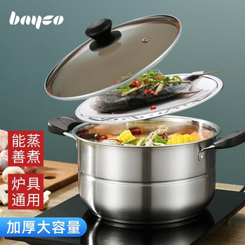 Baige stainless steel soup pot steamer household large-capacity soup pot soup pot cooking noodles induction cooker gas stove universal pot can steam and cook soup steamer 1 layer 26cm