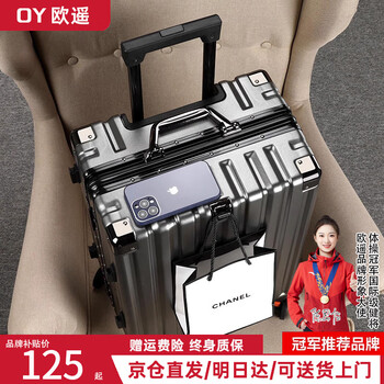 Ouyao's high-looking aluminum frame suitcase can accommodate male and female students, trendy large-capacity trolley case, thickened password suitcase, dark gray, rivet-reinforced aluminum alloy, 26-inch student accommodation
