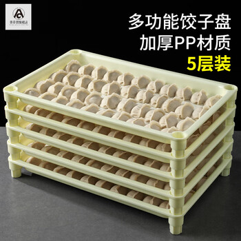 Aoqilang dumpling storage box for refrigerator dumpling tray multi-layer dumpling quick-freezing box commercial special plate dumpling box dumpling placement tray dumpling tray - 5 layers