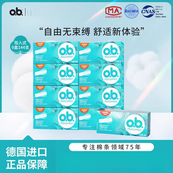 O.b. johnson & johnson's new ob tampon with built-in swimming menstrual pad, german small flow combination, large quantity*9, 1 piece, 1 bag
