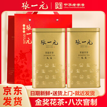 Zhang yiyuan tea special jasmine tea eight cultivated jasmine golden bucket two cans 400g (200g*2) gift gold bucket*2 (with handbag)