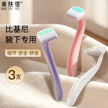 Skincare small shaving knife 3 mini details private parts special for armpit hair and leg hair shaving lip shaving knife epilator mf8700