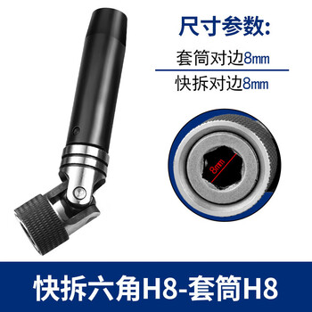 Rsrddy inner hexagonal keyway quick-folding retractable universal joint joint cross coupling tapping tapping machine multi-axis quick-change hexagonal h8-hexagonal sleeve h8