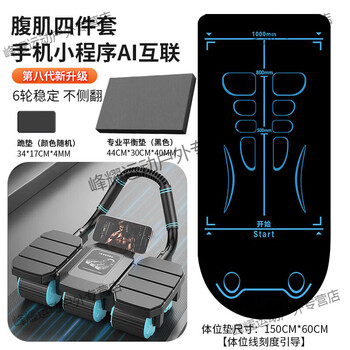 Mppmck elbow support abdominal wheel automatic rebound abdominal crunches exercise abdominal muscle training tool for men and women home roller fitness black blue six wheels ai abdominal wheel + posture pad + plus