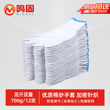 Minggu cotton thread gloves labor protection gloves 700g 12 pairs spun encrypted wear-resistant work gloves factory workshop construction site cw566283
