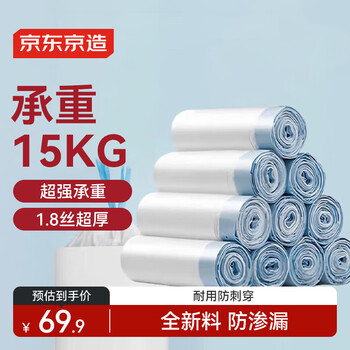 Made in tokyo, drawstring garbage bags 50*55cm*240 pieces, extra thick 18 1.8 silk portable kitchen household thickened large size