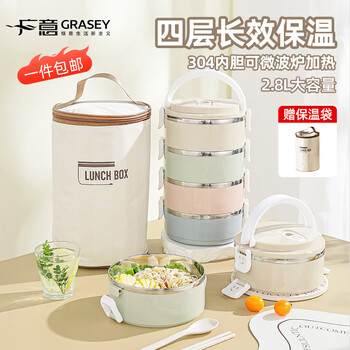 Guangyi 304 stainless steel four-layer insulated lunch box, multi-layer combinable macaron lunch box + insulated bag gy8809