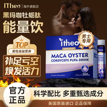 Aishiou cordyceps militaris imported from the united states black maca oyster drink men's health care kidney and long-lasting male enhancement tablets