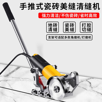 Seaside seamless adhesive construction tools electric angle grinder seam cleaning machine bracket magic ceramic tile floor tile cutting grooving grinding machine see picture 2 separate bracket - without machine