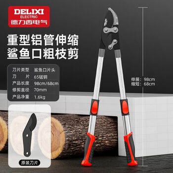 Delixi electric 2025 new garden pruning shears, branch pruning, gardening fruit tree pruning thick branch scissors, vigorous cutting thick branch shears, heavy-duty aluminum tube telescopic shark mouth thick branch shears + blade