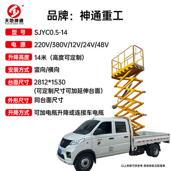 Kezitu pickup truck-mounted scissor lift street light monitoring installation and maintenance electric aerial work vehicle lifting platform vehicle-mounted 14 meters with outriggers